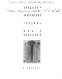 Владимир, Боголюбово, Суздаль, Юрьев-Польской