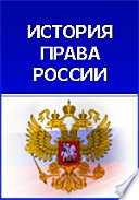 Учение о наказании в связи с тюрьмоведением