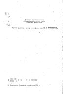 Проблемы общей теории социалистической правовой надстройки