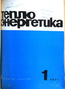 Teploėnergetika