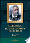 Полное собрание сочинений Рассказы кстати