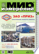 Мир измерений No 3 2013