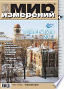 Мир измерений No 4 2011