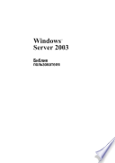Windows Server 2003. Библия пользователя
