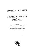 Руски речник, руско-српски, граматика, српско-руски