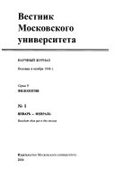 Вестник Московского университета