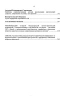 Sovershenstvovanie sotrudnichestva gosudarstv-uchastnikov SNG--osnovnoe napravlenie v borʹbe s organizovannoĭ prestupnostʹi͡u, terrorizmom, nezakonnym oborotom narkotikov i inymi sovremennymi vyzovami i ugrozami