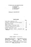 Что дала советская власть молодежи