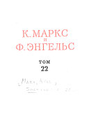 K. Marks i F. Ėngel's