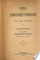 Russkii͡a dramaticheskii͡a proizvedenii͡a 1672-1725 godov