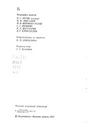 Tvory/I͡Aroslav Halan; [redaktsiǐna kolehii͡a, B. S. Buri͡ak, holova, ... et al.; upori͡a ta prymitky H. H. Kulinycha; vstupna statti͡a B. S. Buri͡aka].: Pamflety i feĭletony.k