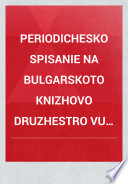 Periodichesko spisanie na Bulgarskoto knizhovo druzhestro vu Sofii͡a