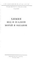 Труды Института океанологии