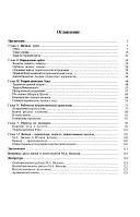 Михаил Анатольевич Вильев