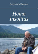Homo Insolitus