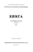 Книга