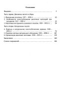 Налогово-податное обложение сибирской деревни, конец 1920-х--начало 1950-х гг