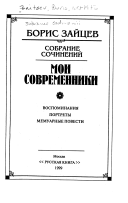 Собрание сочинений