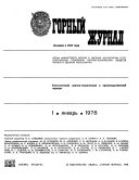 Gornyĭ zhurnal