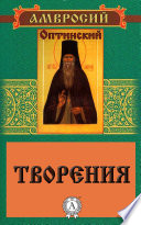 Творения