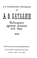 A.F. Batalin--vydai︠u︡shchiĭsi︠a︡ russkiĭ botanik XIX veka