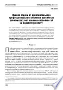 Оценка отдачи от дополнительного профессионального обучения российских работников: учет влияния способностей на заработную плату