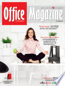 Office Magazine No5 (60) май 2012