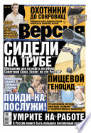 Наша версия 13-2014