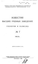 Izvestii͡a vysshikh uchebnykh zavedeniĭ