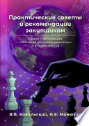 Практические советы и рекомендации закупщикам. Серия публикаций «От азов до совершенства». 3-я публикация