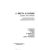 Leaping Into Russian - C Mecta B Kapbep