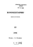 Комментарии