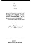 Межнациональные браки в УССР и процесс интернационализации