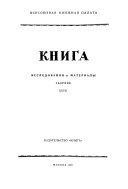 Книга