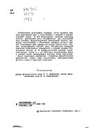 Разговорная речь в системе функциональных стилей современного русского литературного языка