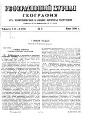 Referativnyĭ zhurnal