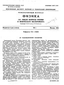 Referativnyĭ zhurnal