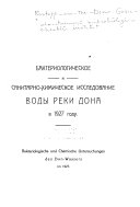 Annales de l'Institut scientifique de microbiologie et d'epidémiologie Rostov-sur-Don