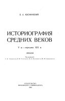 Istoriografiia srednikh vekov, v v. - seredina XIX v