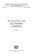 Voprosy istorii Sibiri