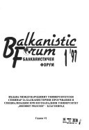 Balkanistic forum