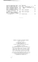 Письма И.В. Ягича к русским ученым, 1865-1886