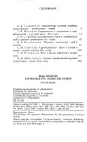 Азербайджанско-русские литературные связи 60-х годов