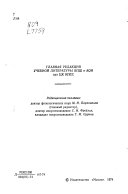 Литература, искусство и формирование личности в социалистическом обществе