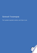 Рост уровня мирового океана, или Горе от ума