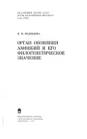 Труды Зоологического института