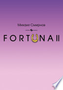 FORTUNA II