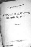 Жизнь в стиле self-made. Как прийти к жизни мечты и не сдохнуть по дороге