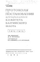 Protokoly i postanovleniíà T͡Sentral'nogo komiteta Baltiǐskogo flota