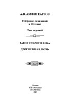 Собрание сочинений в 10 томах